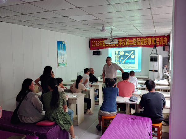 学保健按摩技能，就来博信！邯郸市博信职业培训学校线下班今日正式开课