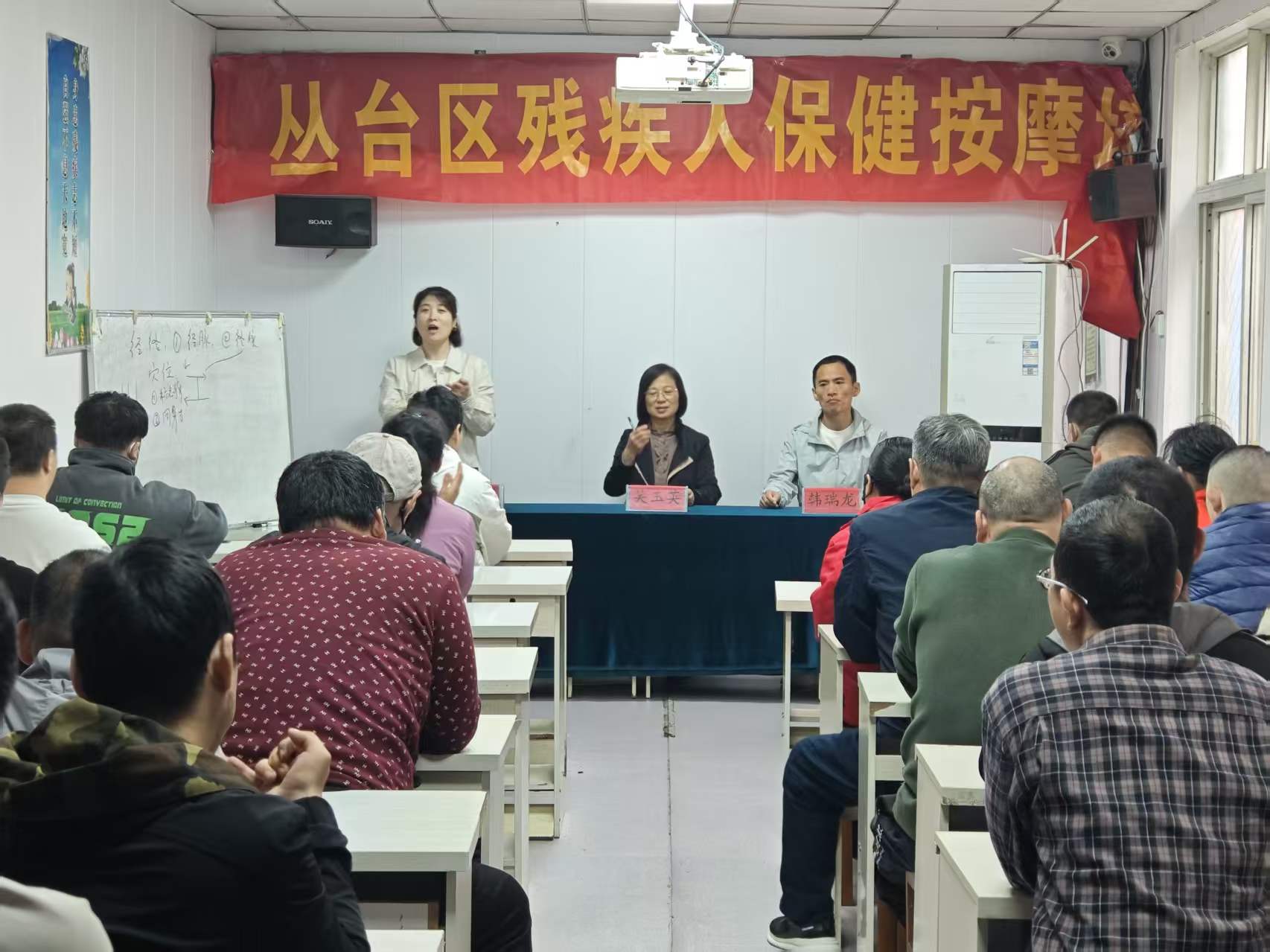 2026年度3月份丛台区残联残疾人保健按摩培训班开班仪式