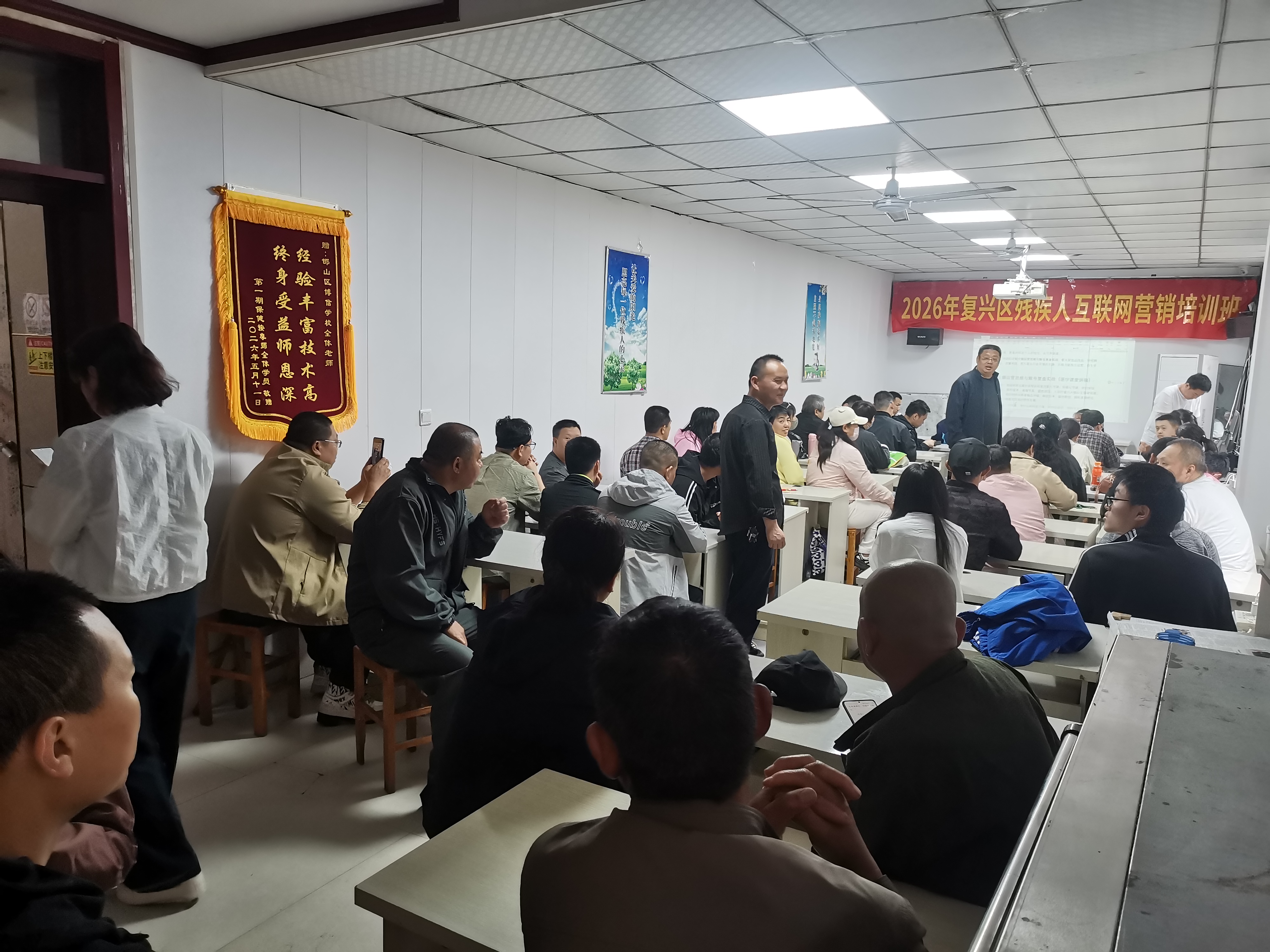 2026年复兴区残联残疾人互联网营销技能培训班照片